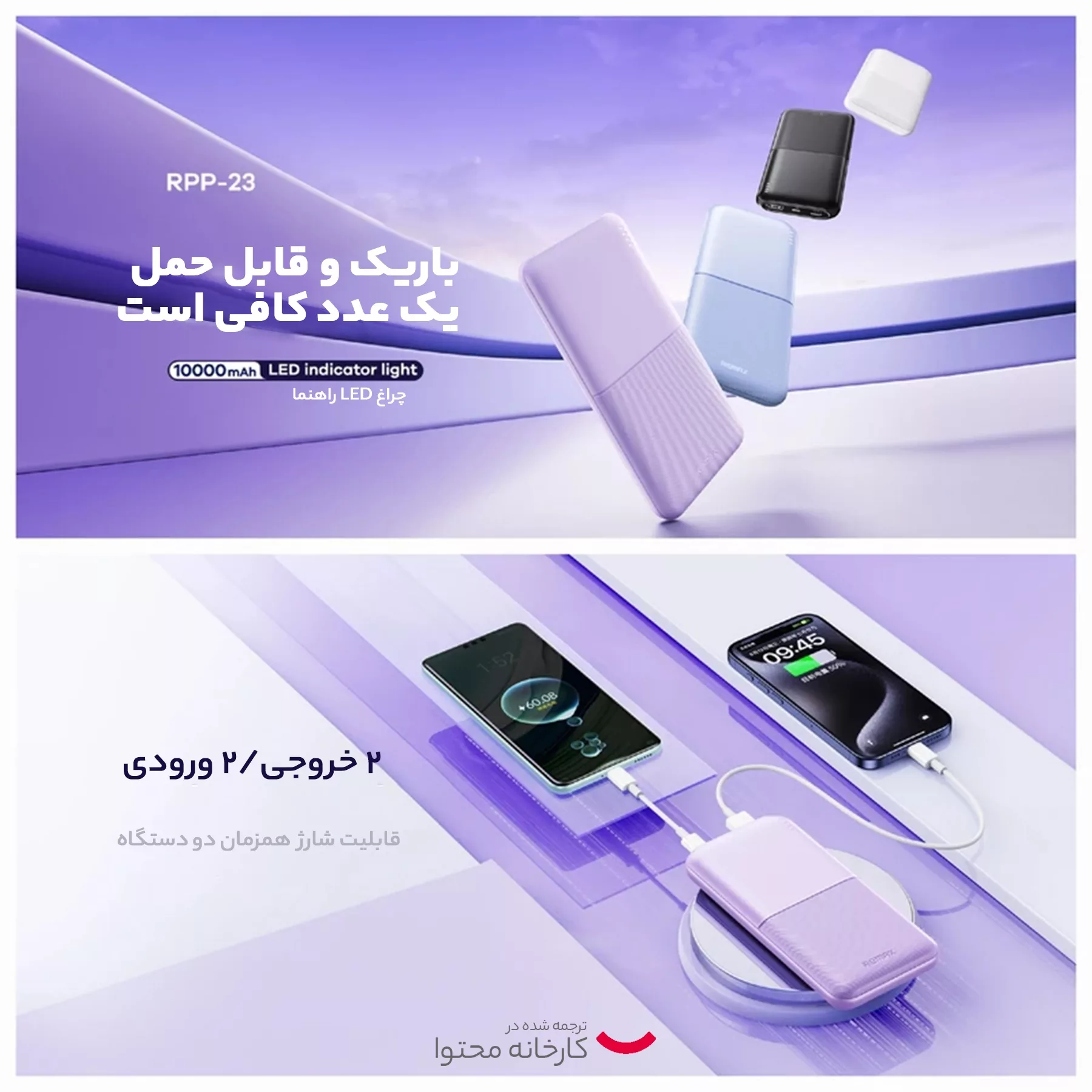 پاوربانک ریمکس مدل RPP-23 ظرفیت 10000 میلی آمپر ساعت