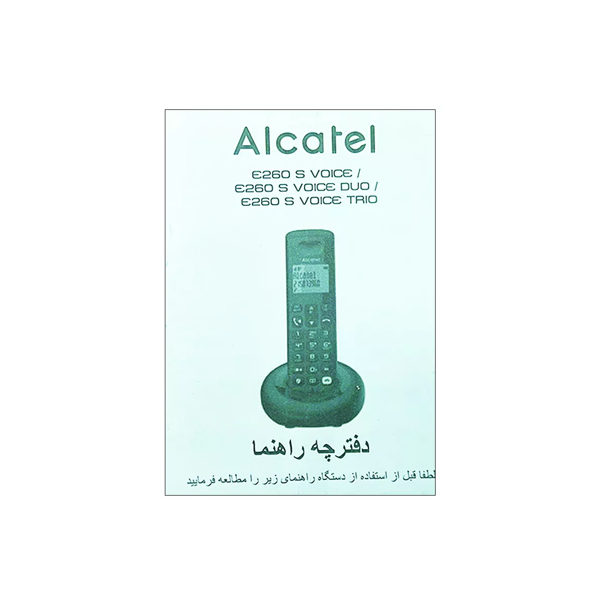 تلفن بی سیم آلکاتل مدل E260 S Voice