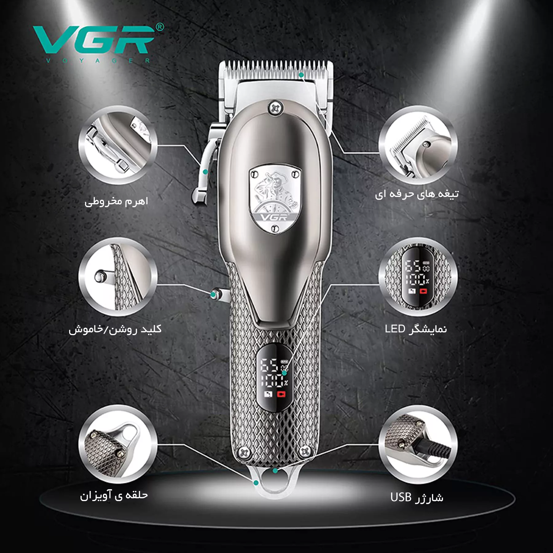 ماشین اصلاح موی سر و صورت وی جی ار مدل V-276