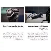 ماشین اصلاح موی صورت فیلیپس مدل Skin IQ