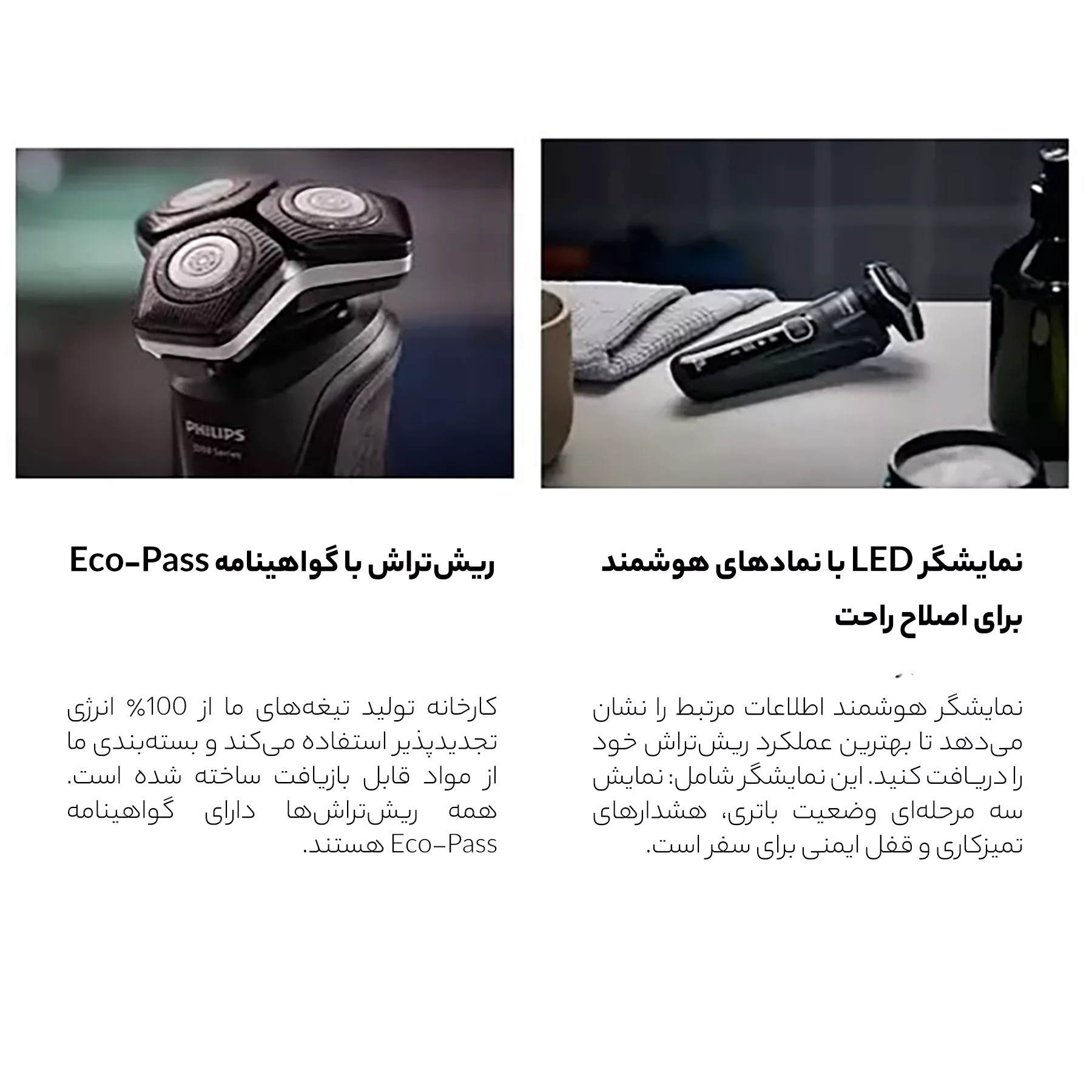 ماشین اصلاح موی صورت فیلیپس مدل Skin IQ