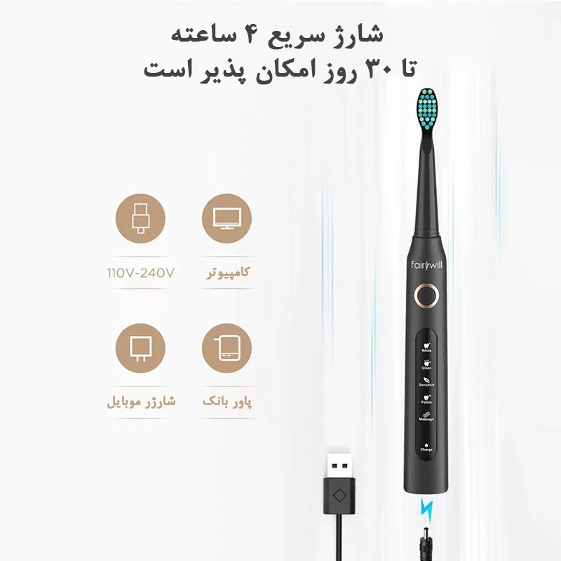 مسواک برقی فایری ویل مدل D7 بسته 2 عددی