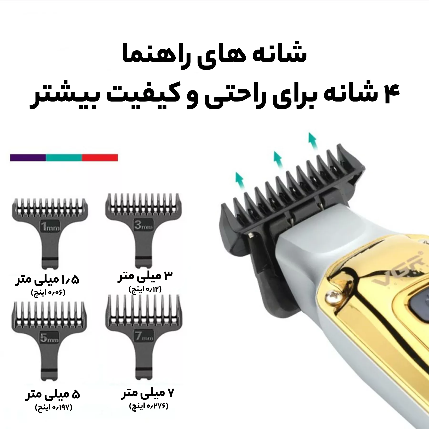 ماشین اصلاح موی سر و صورت وی جی ار مدل V-931