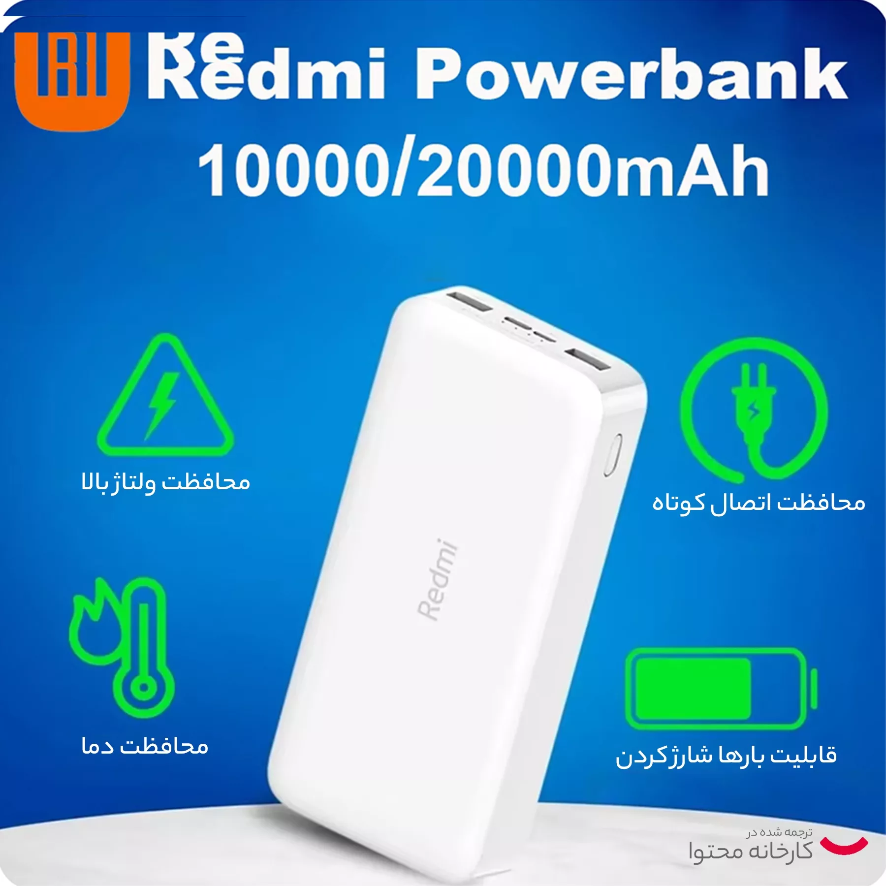 پاوربانک مدل PB200LZM ظرفیت 20000 میلی آمپر ساعت