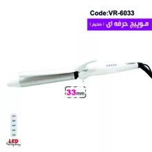فر کننده مو وربنا مدل 6033