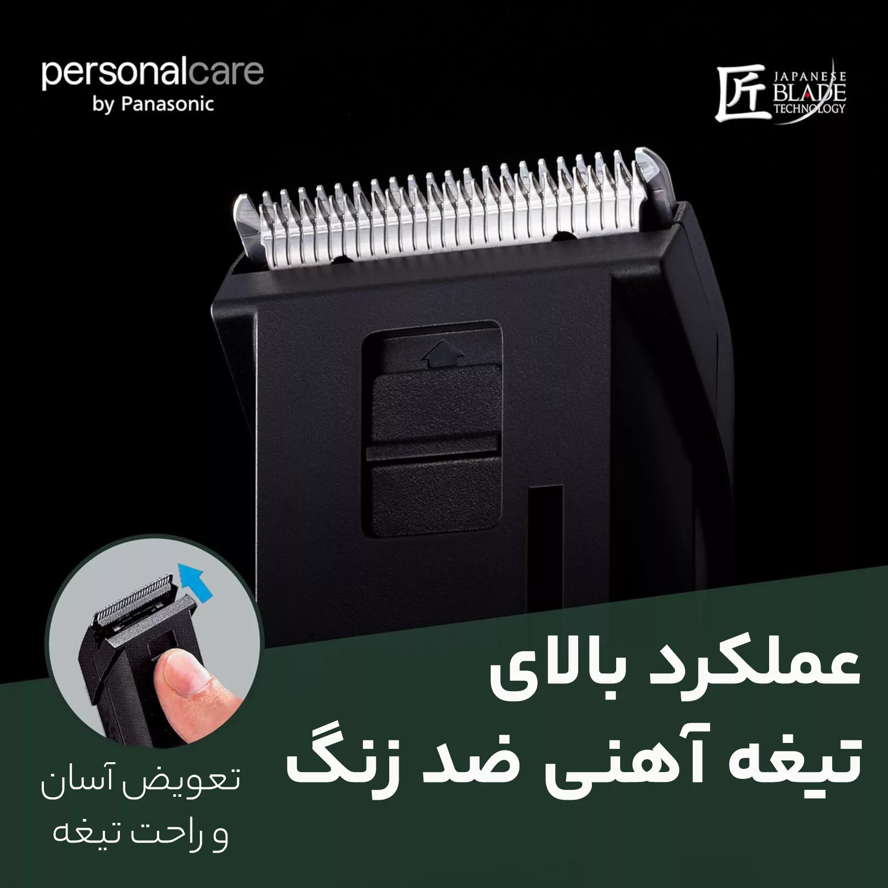 ماشین اصلاح موی سر و صورت پاناسونیک مدل ER 2031K
