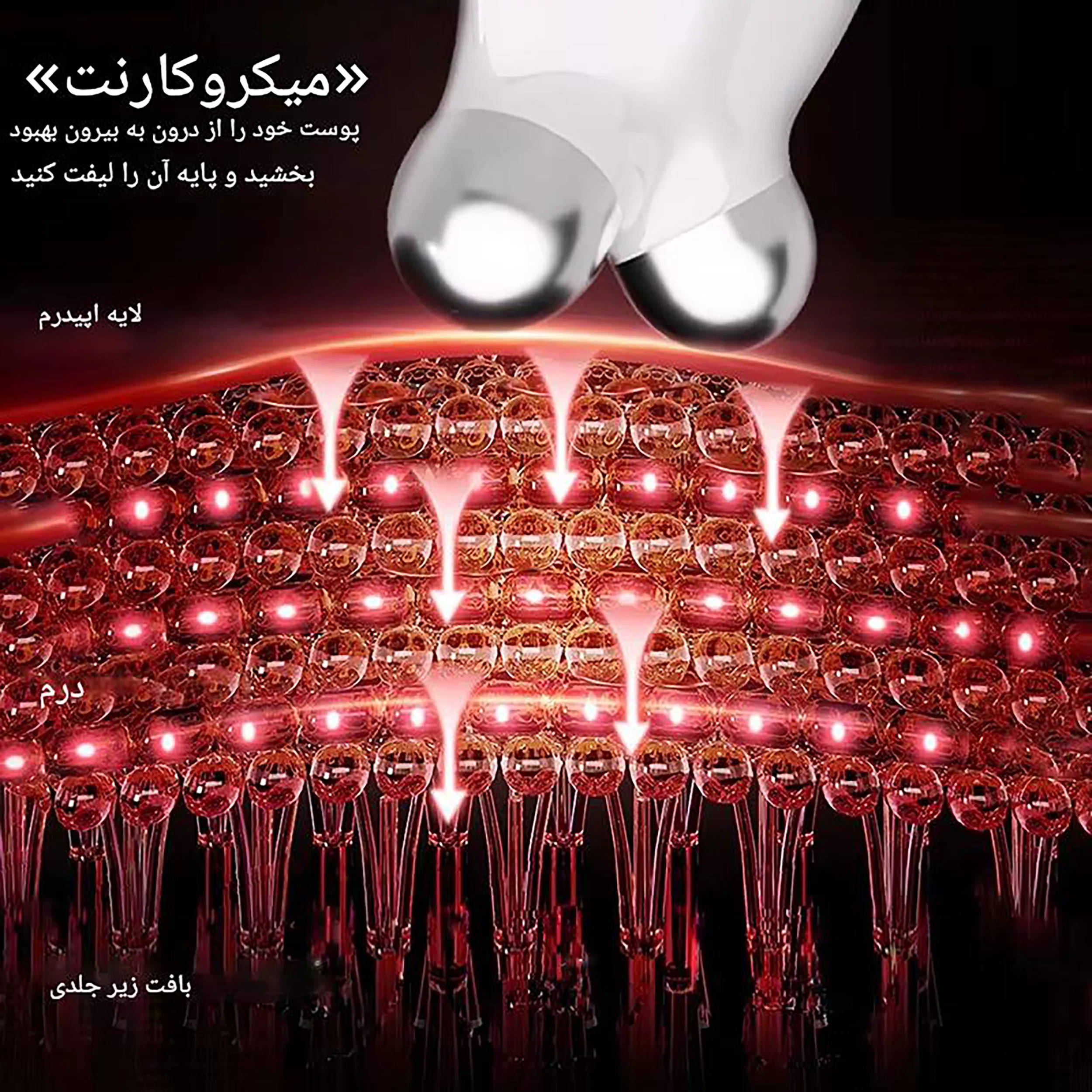 دستگاه لیفت پوست مدل Tightening