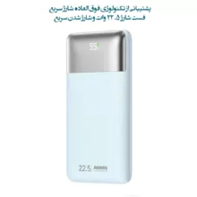 پاوربانک ریمکس مدل Fast Charge 22.5W Kiyuan ظرفیت 10000 میلی آمپر ساعت
