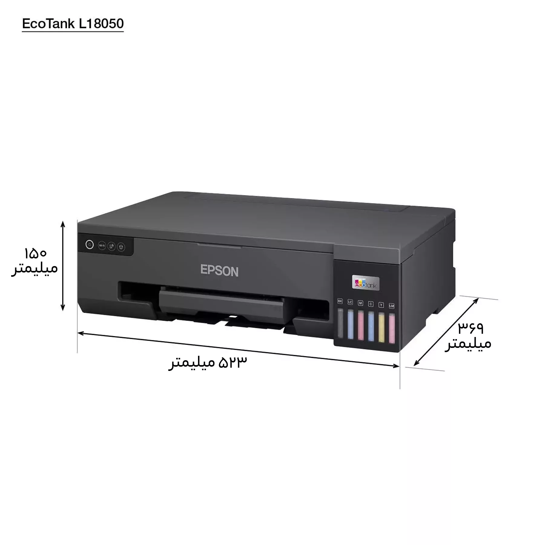 پرینتر جوهر افشان اپسون مدل EcoTank L18050