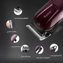 ماشین اصلاح موی صورت کیمی مدل KM-2600