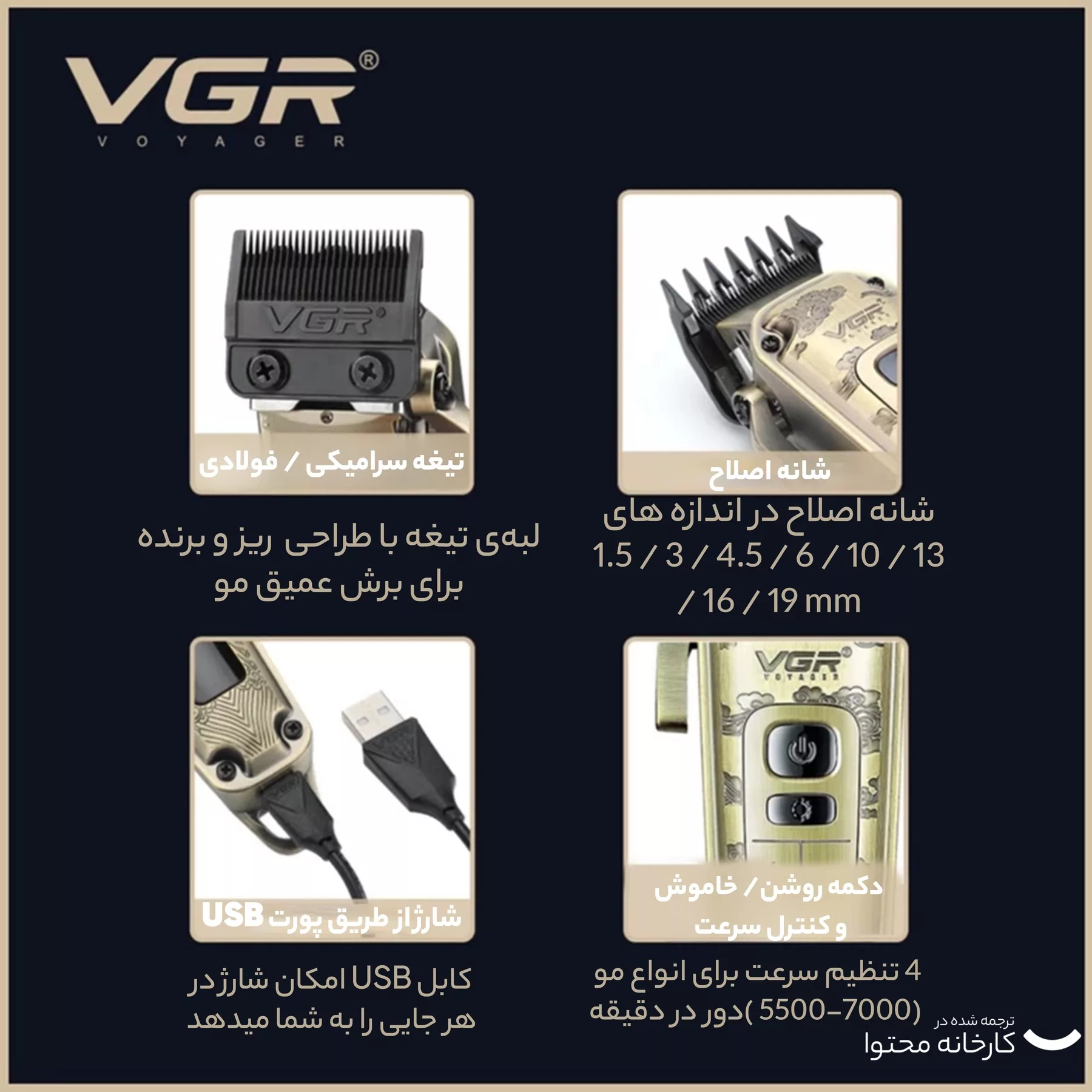 ماشین اصلاح موی سر و صورت وی جی ار مدل V-005