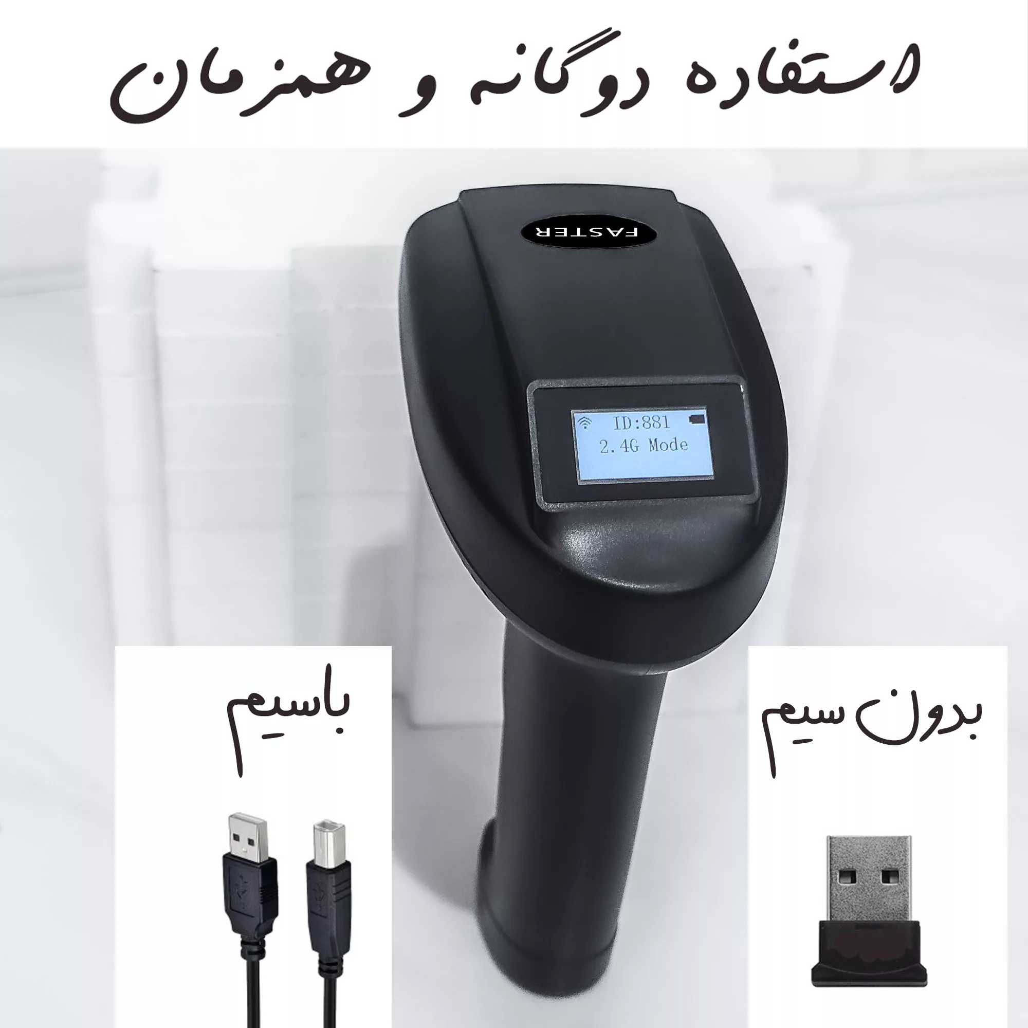 بارکد خوان سه بعدی فستر کد Ai-V4 مدل مانیتور دار