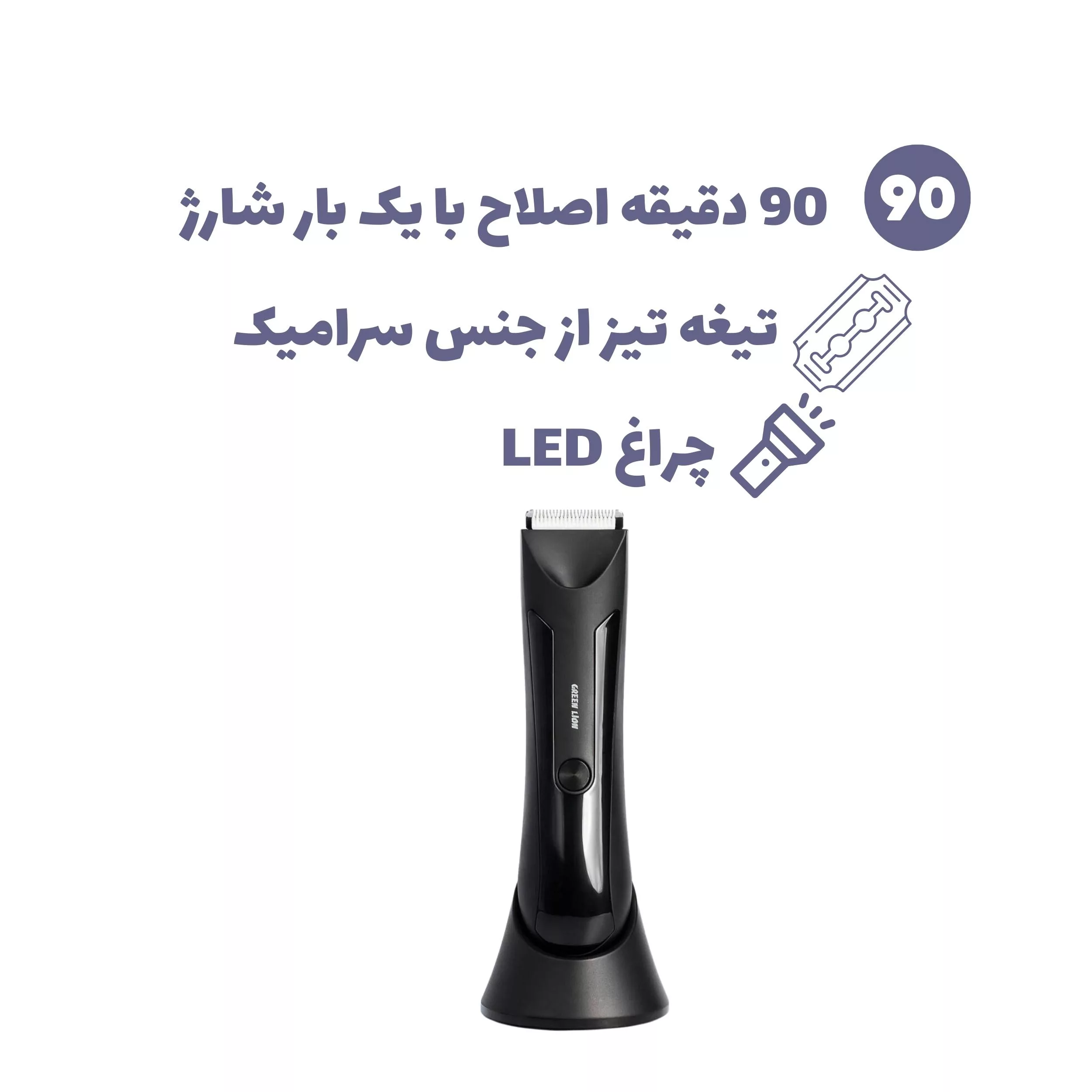 ماشین اصلاح موی صورت گرین لاین مدل Sensitive Area