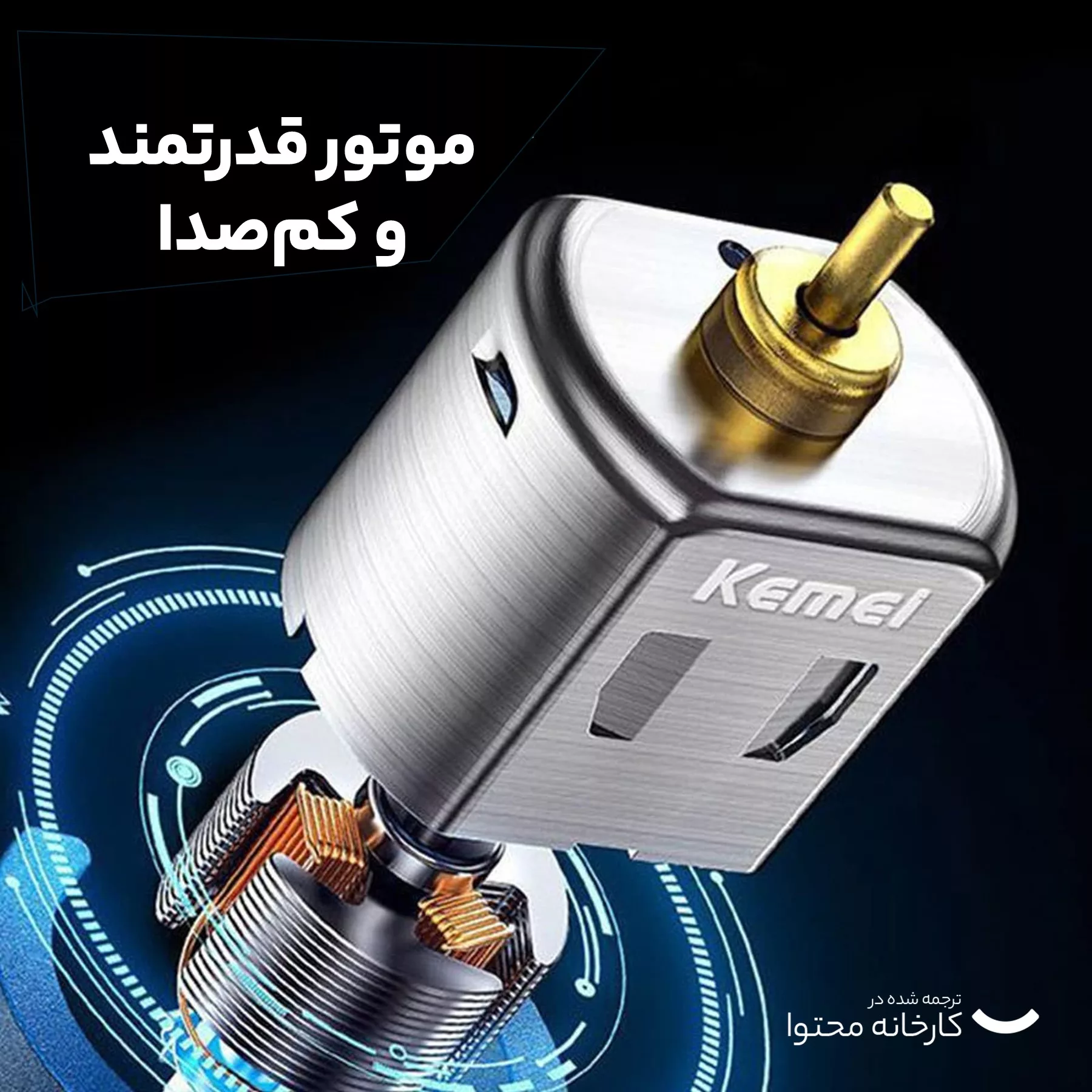 ماشین اصلاح موی صورت کیمی مدل KM-2299+5Vadapter