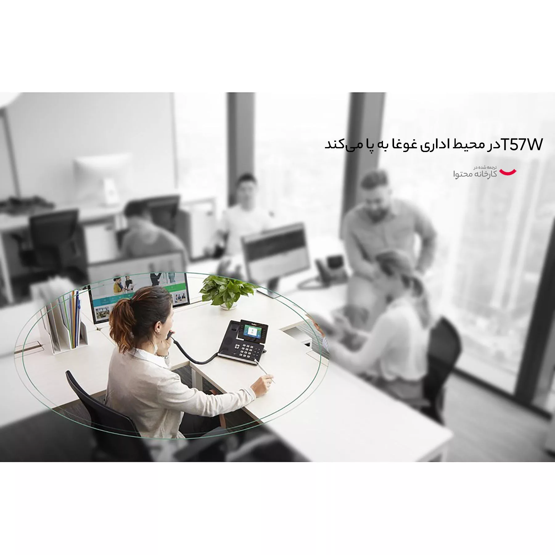 تلفن تحت شبکه یالینک مدل SIP T57W