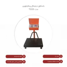 باسکول دیجیتال پیام توزین مدل TS100