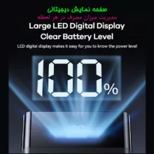 پاوربانک ریمکس مدل RPP-450 22.5W ظرفیت 20000 میلی آمپر ساعت