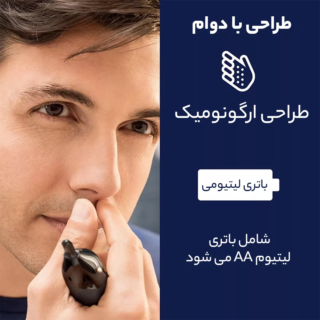 مو زن گوش و بینی فیلیپس مدل Norelco NT3600