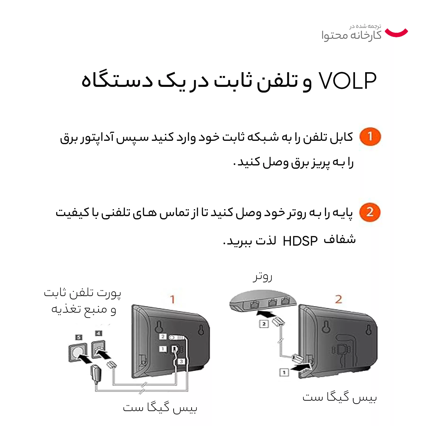 تلفن تحت شبکه گیگاست مدل C530 IP