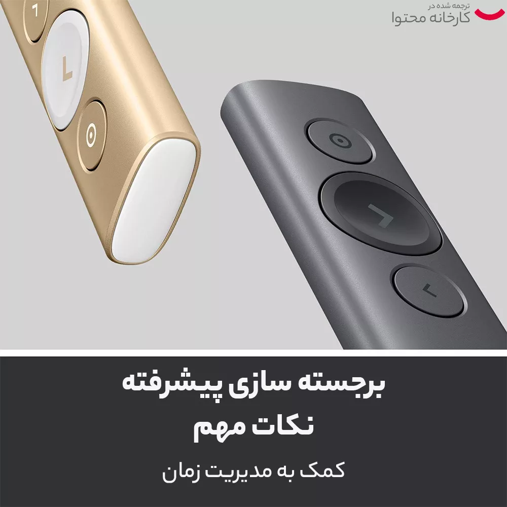 پرزنتر بیسیم لاجیتک مدل Spotlight