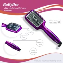 برس حرارتی صافکننده مو بابیلیس مدل HSB100E