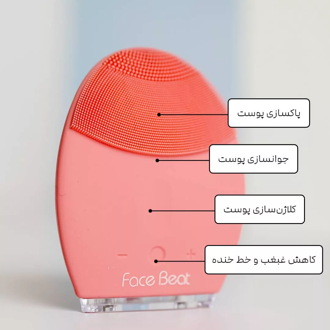 برس پاک سازی فیس بیت مدل 01