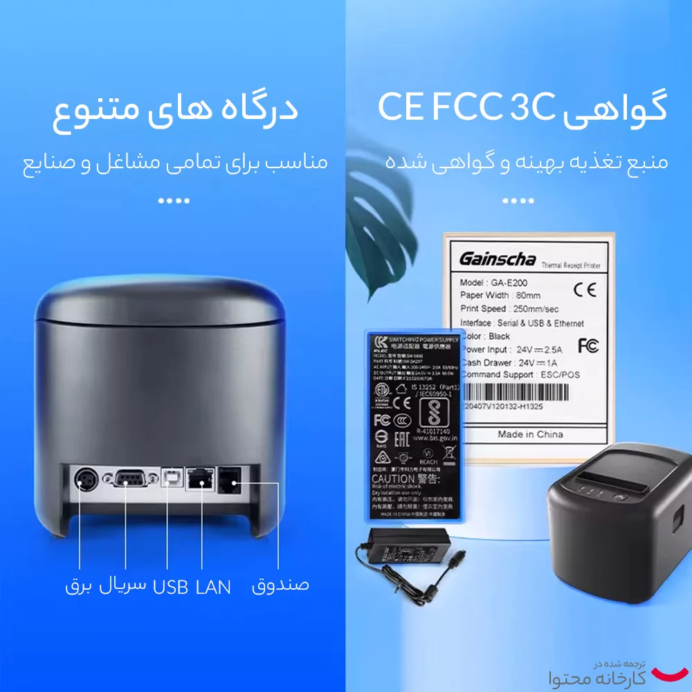 پرینتر حرارتی گینشا مدل GA-E200