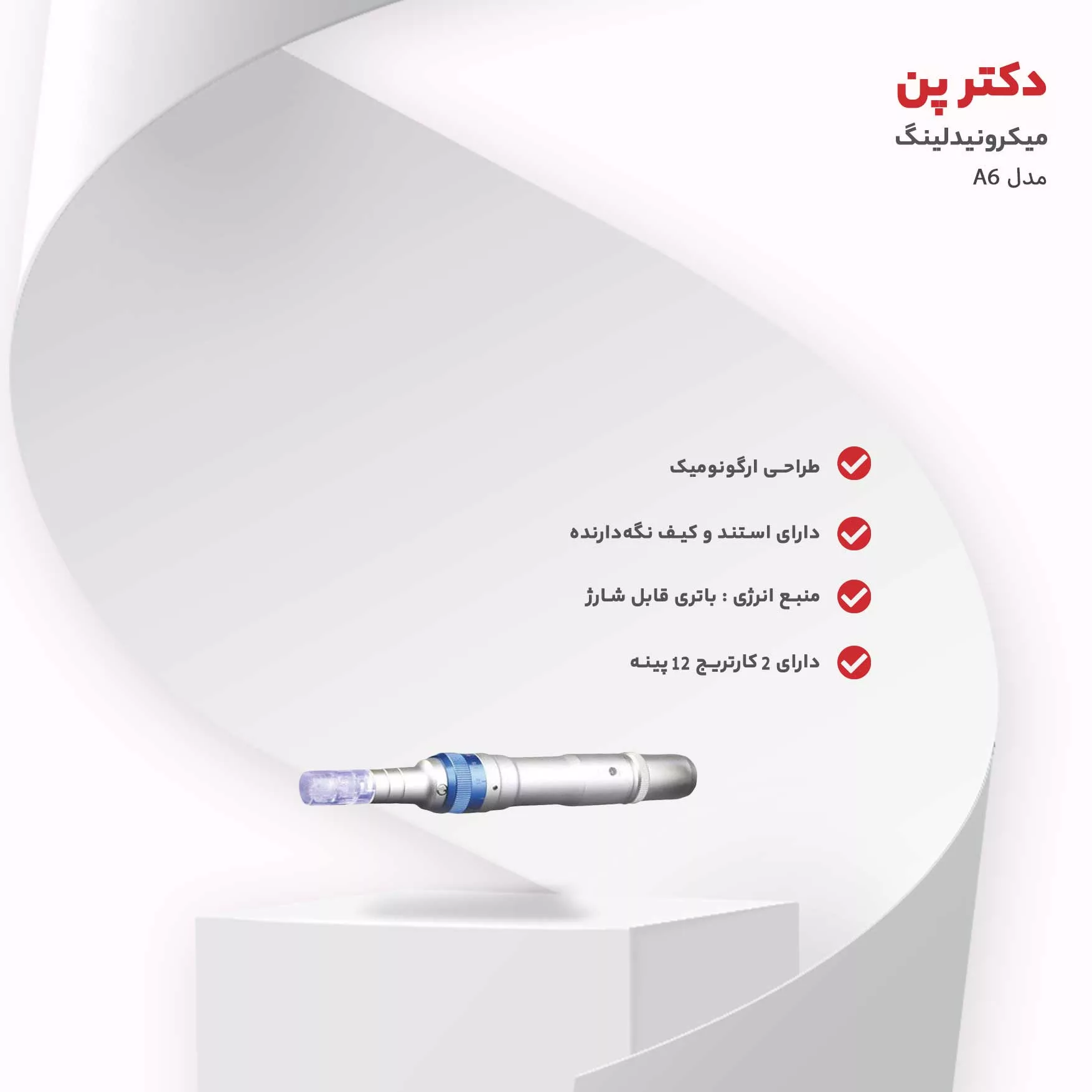 میکرونیدلینگ دکتر پن مدل A6