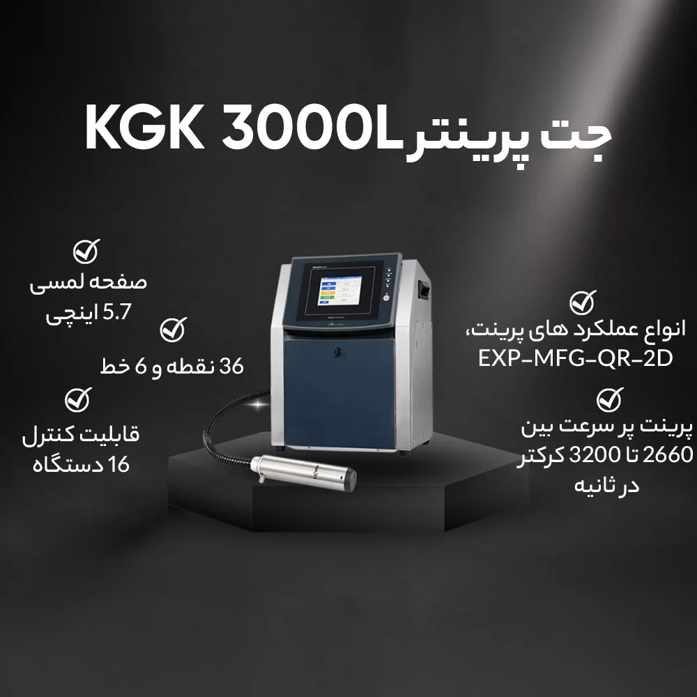 جت پرینتر مدل KGK 3000L