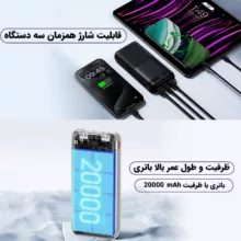 پاوربانک ریمکس مدل RPP-72 ظرفیت 20000 میلی آمپر ساعت