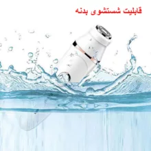 ست اصلاح موی بدن بانوان کیمی مدل KM-375