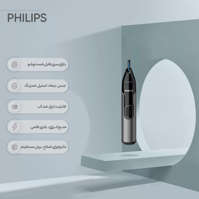 ماشین اصلاح موی صورت فیلیپس مدل 3000 3655 به همراه موزن بینی