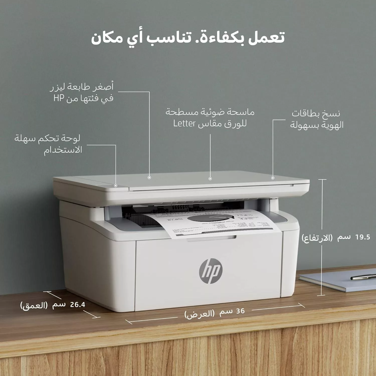 پرینتر چند کاره لیزری اچپی مدل LaserJet MFP M141a